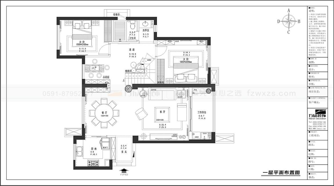 建發(fā)領(lǐng)地瀾悅灣4#01復式一層平面布置圖.jpg