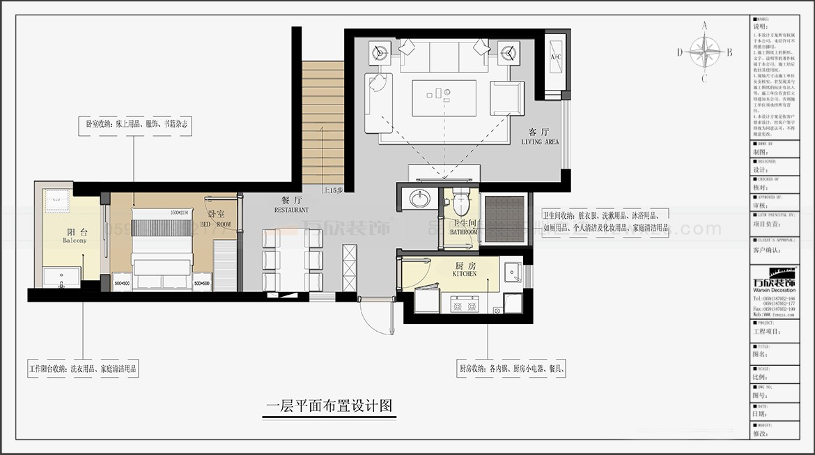 金輝優(yōu)步大道1#2#5#07.08戶型一層平面布置圖-方案一