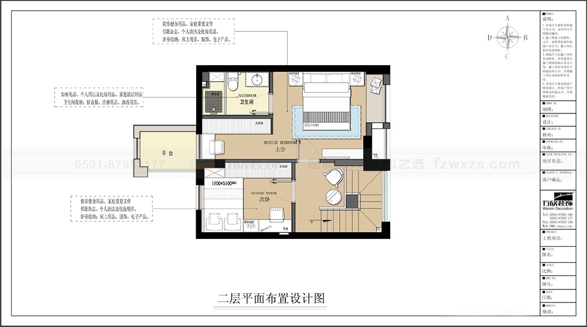 金輝優(yōu)步大道1#2#5#03.04.05.06戶型二層平面布置圖-方案二