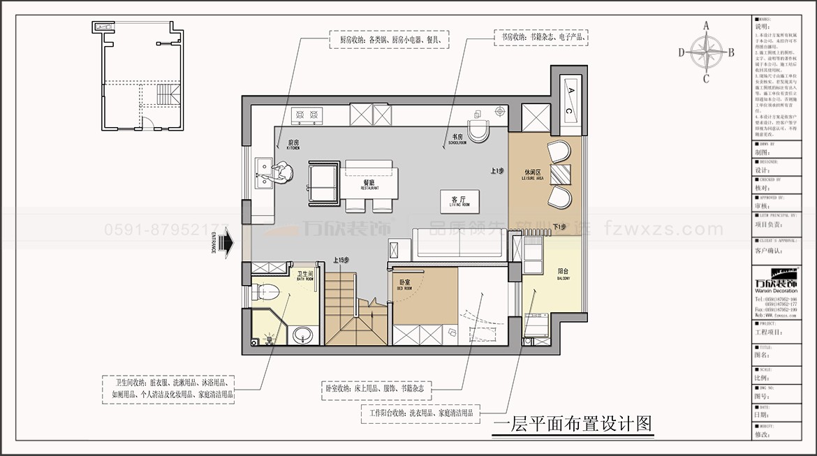 金輝淮安半島泊宮22#/23#/25#/26#戶型一層平面布置圖方案五